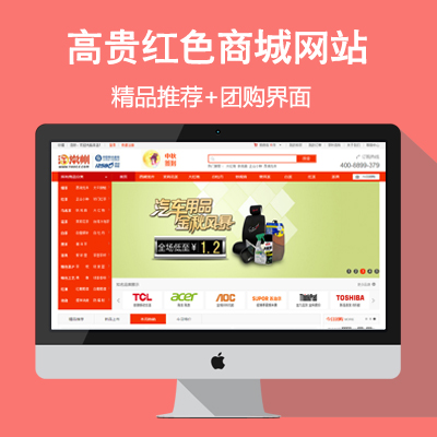 红色商城模板设计图，...
