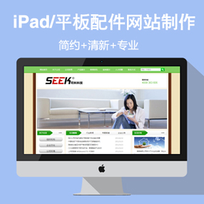 简约风格iPad/平...