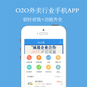 仿饿了么APP,饿了...