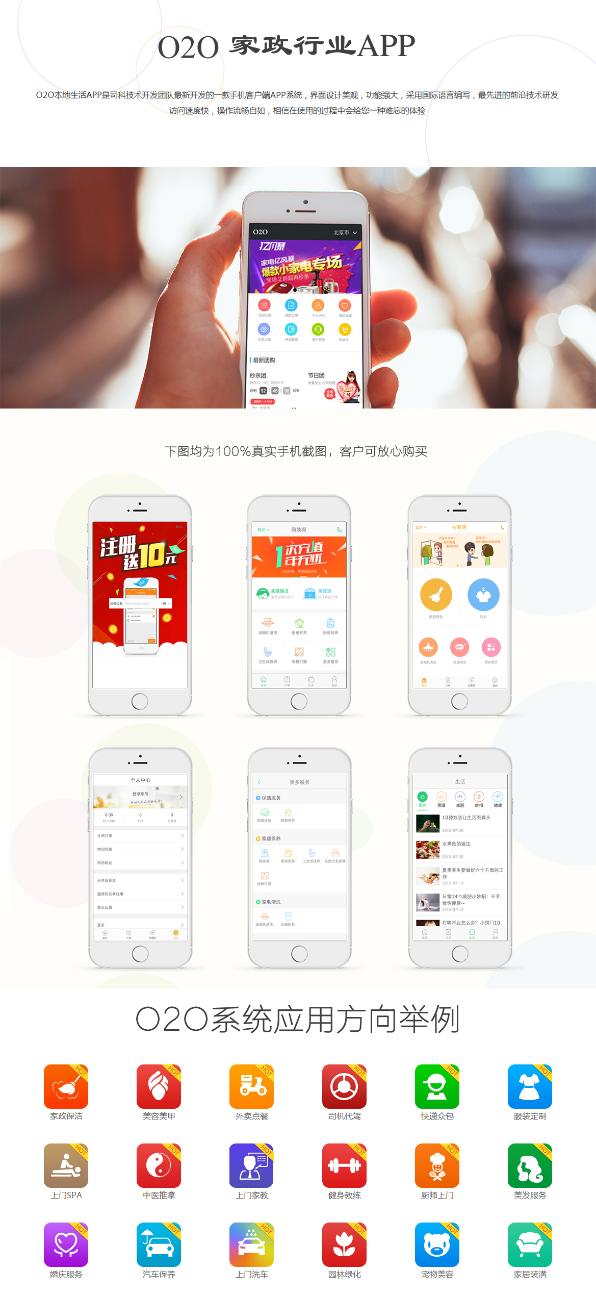 jiazheng(1).jpg