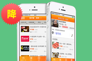 触屏团购网站WAP3.0带手机支付 电脑+手机同步更新