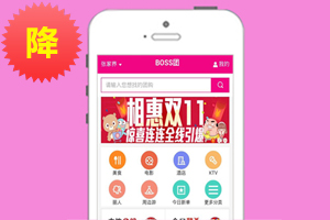 2015最新触屏团购网站WAP4.0升级版 功能强大系统稳定 适合所有机型
